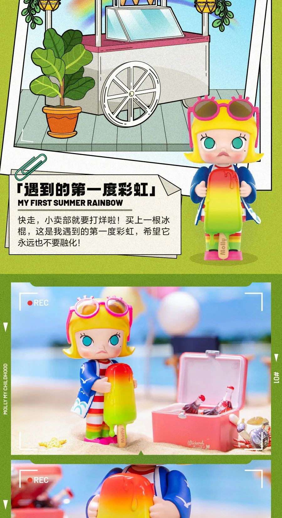 PRE-ORDER Molly - My Childhood [Box of 12]