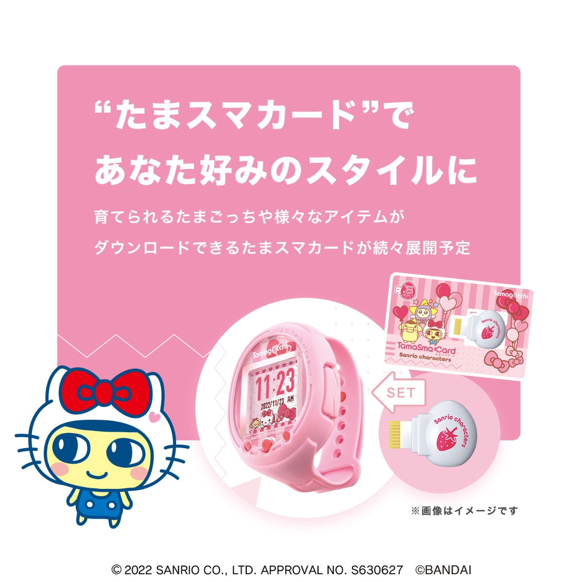IN-STOCK Bandai - Tamagotchi Smart - Sanrio Characters Special Set