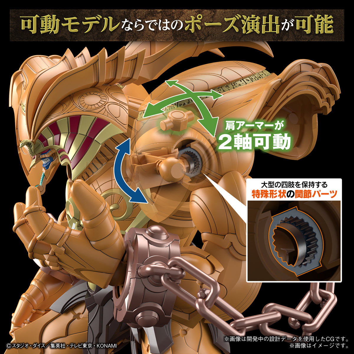 SPECIAL ORDER Figure-rise Standard Amplified - Yu-Gi-Oh! - The Legendary Exodia Incarnate [JP]