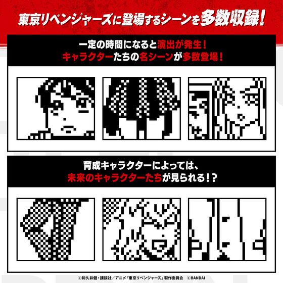 PRE-ORDER Tamagotchi - Tokyo Revengers - Toman Ver.