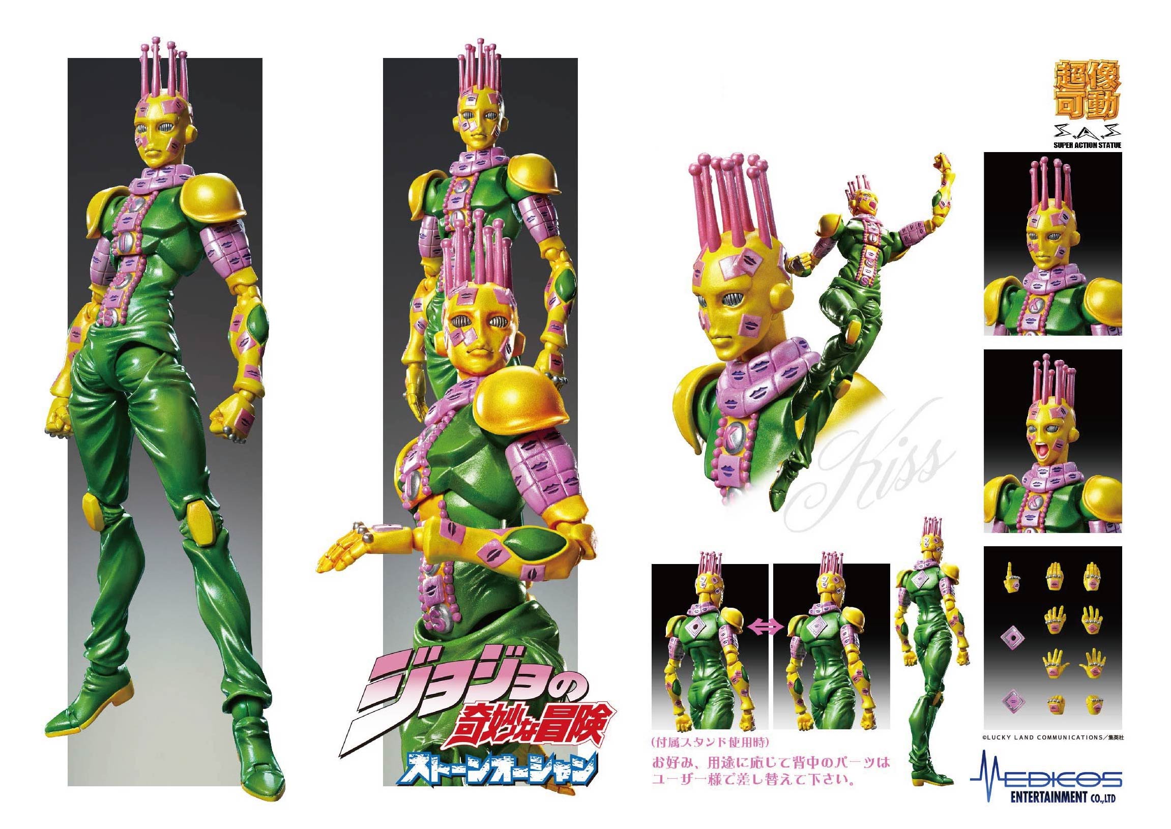 PRE-ORDER Super Action Statue #70 - Jojo's Bizarre Adventure: Stone Ocean - Kiss [2nd Release]