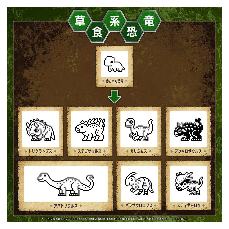 PRE-ORDER Tamagotchi - Jurassic World - Dinosaur: Egg Ver.