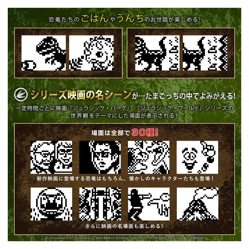 PRE-ORDER Tamagotchi - Jurassic World - Dinosaur: Egg Ver.