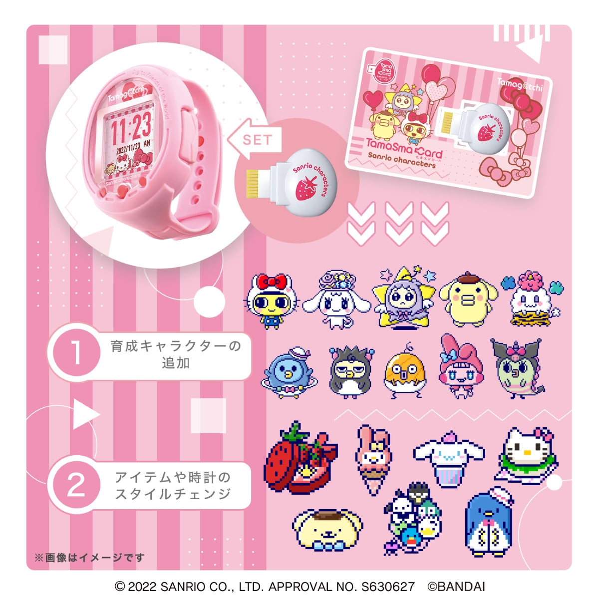 IN-STOCK Bandai - Tamagotchi Smart - Sanrio Characters Special Set