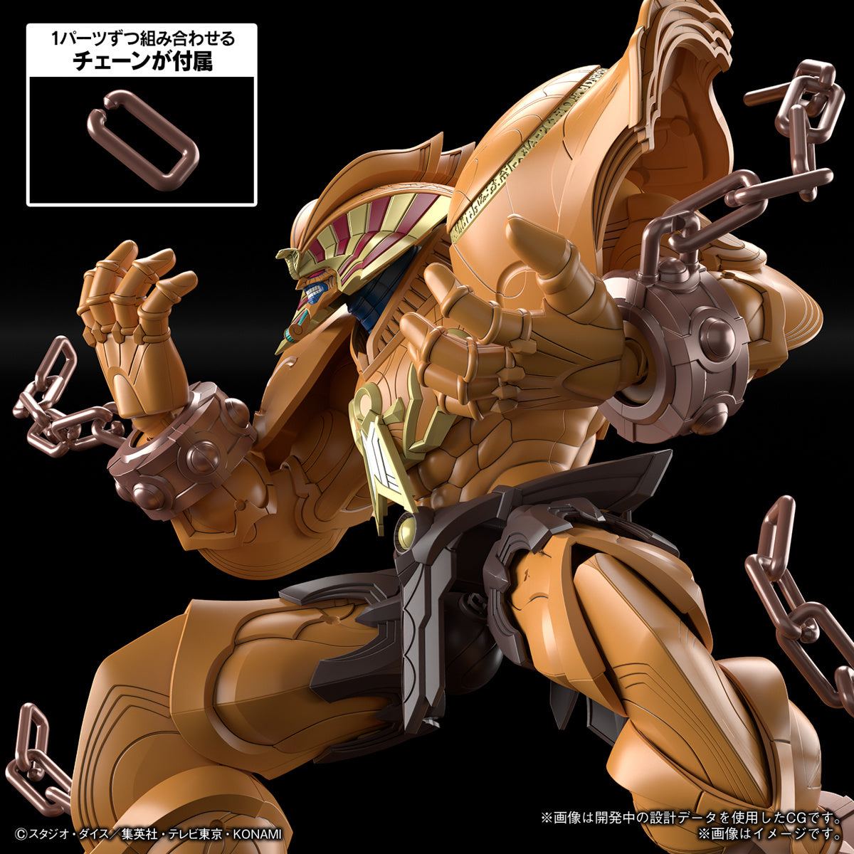 SPECIAL ORDER Figure-rise Standard Amplified - Yu-Gi-Oh! - The Legendary Exodia Incarnate [JP]