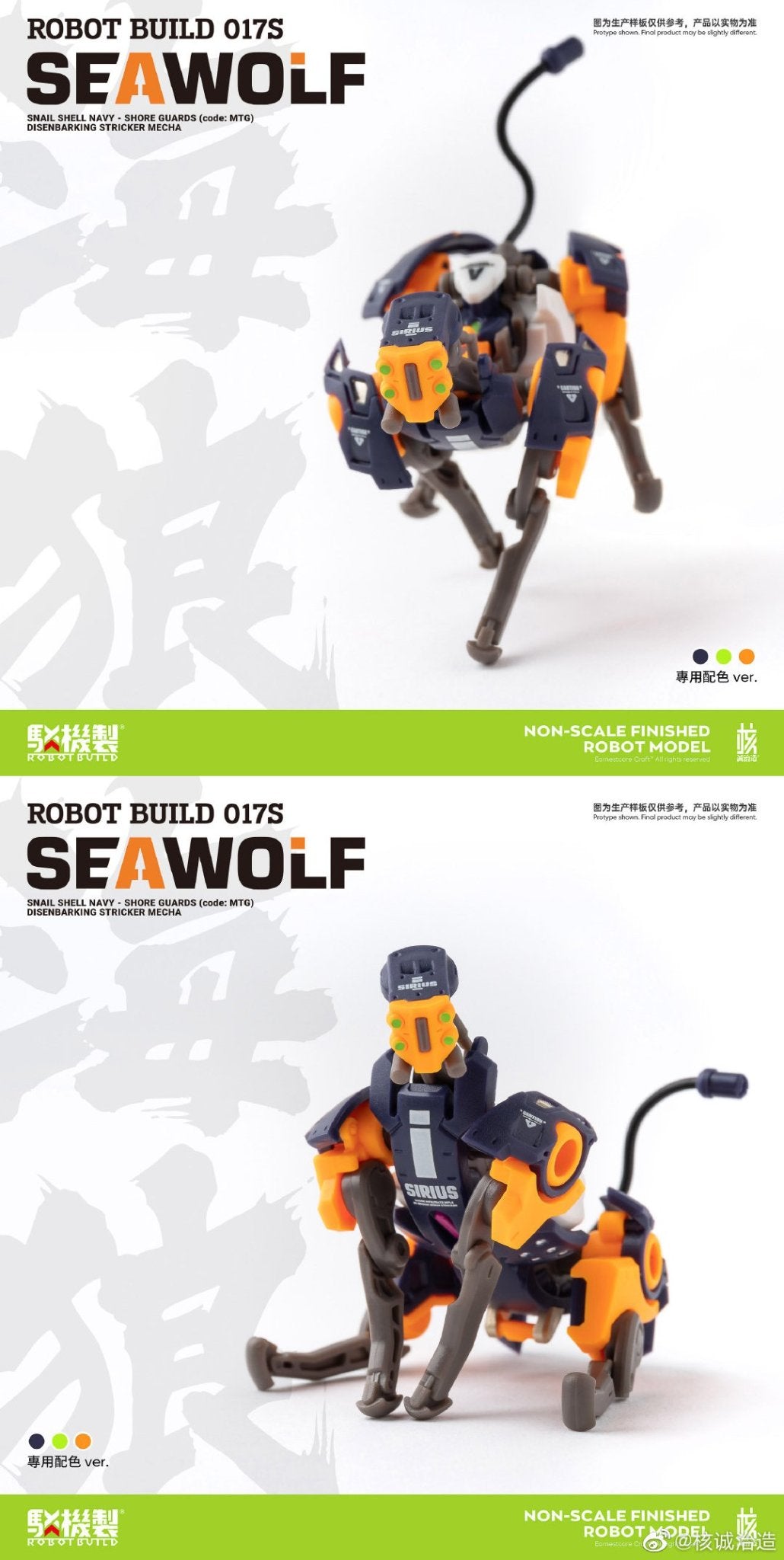 PRE-ORDER Robot Build 17S - Seawolf