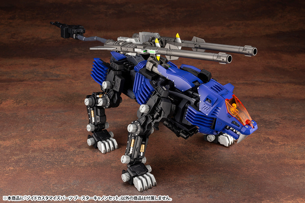 PRE-ORDER HMM - Customize Parts Set - ZOIDS - Booster Cannon Set