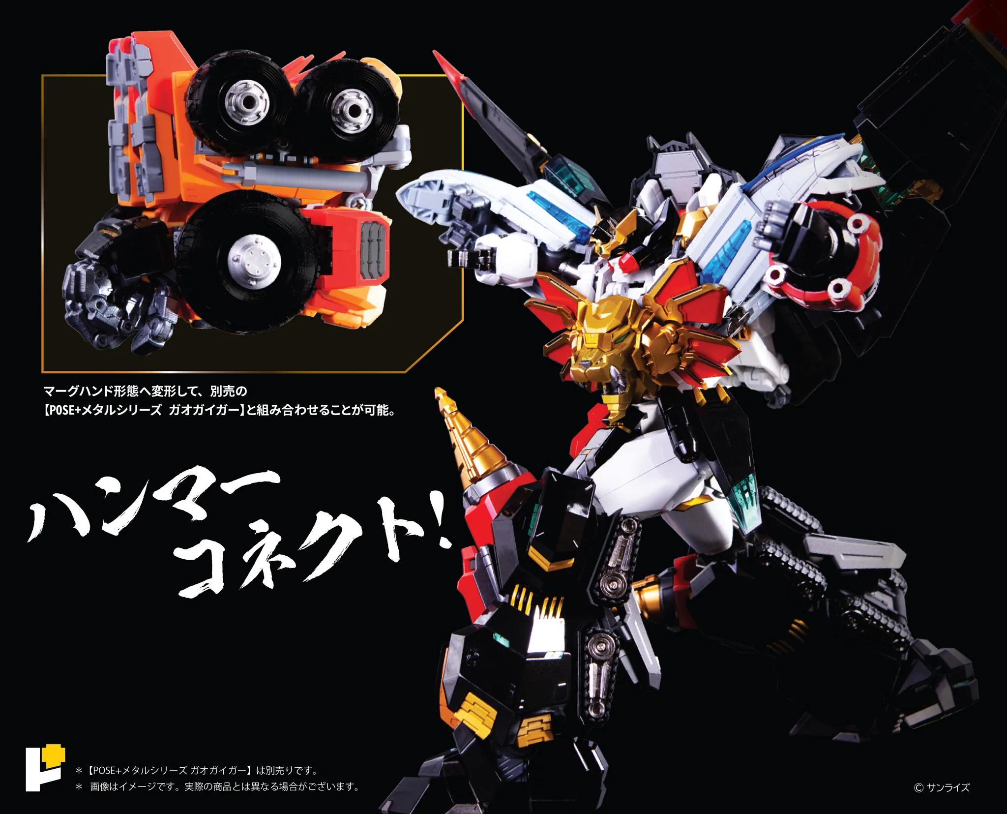 PRE-ORDER POSE+Metal Series - King of Braves Gaogaigar - Goldymarg + Star Gaogaigar Option Set