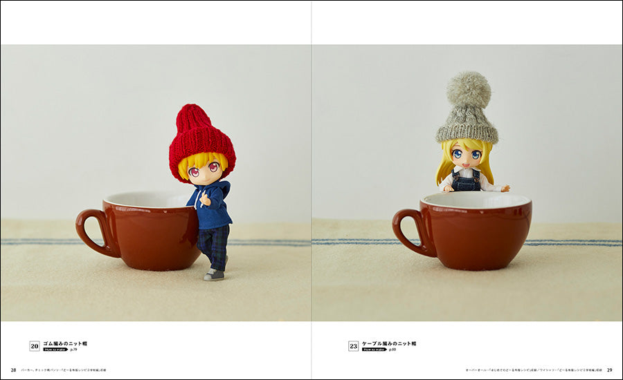 Creating in Nendoroid Doll Size: Clothing Patterns 3 (Knitted Clothes)