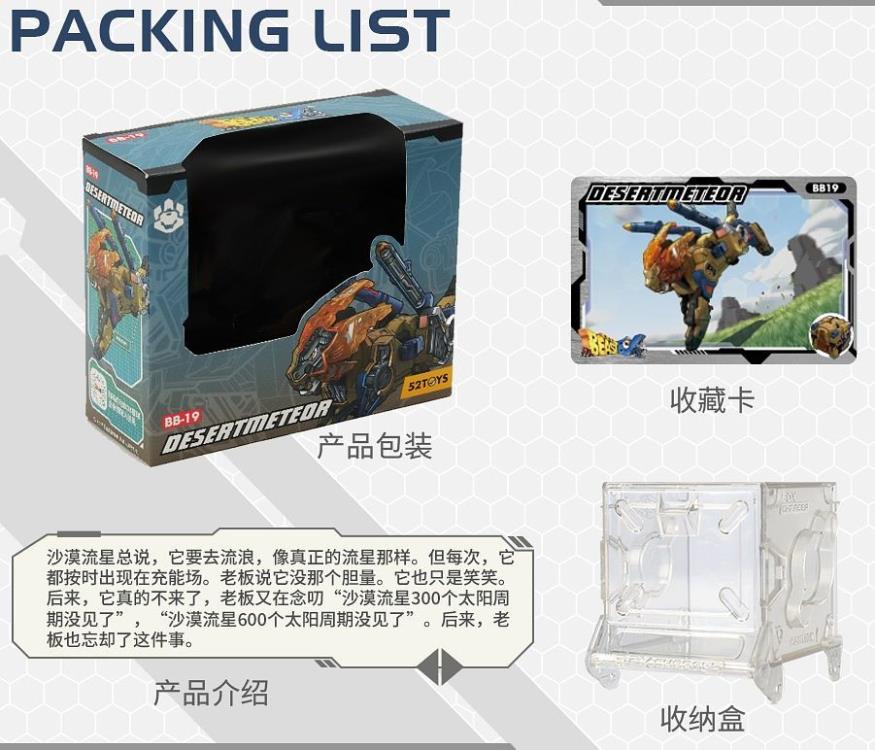 PRE-ORDER BeastBOX - BB-19 Desertmeteor