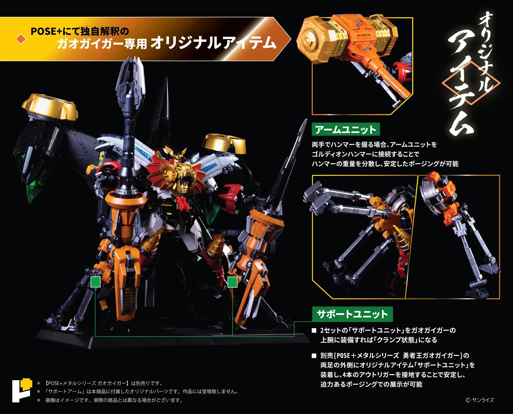 PRE-ORDER POSE+Metal Series - King of Braves Gaogaigar - Transform into Light! LED & Tool Set