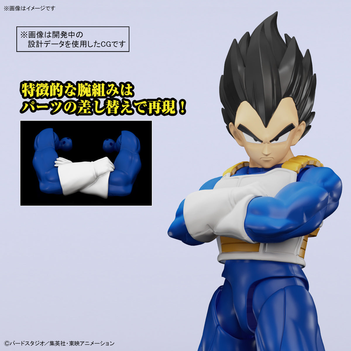 PRE-ORDER Figure-rise Standard - Dragon Ball Z - Vegeta: New Spec Ver.