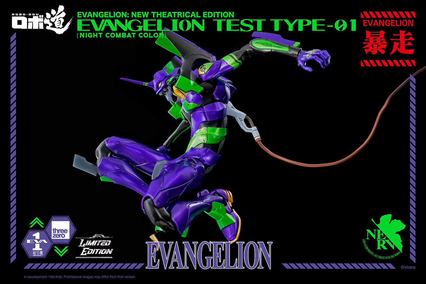 PRE-ORDER Robo-Dou - Rebirth of Evangelion - Evangelion EVA-01: Night Combat Color Ver. [2022-Q4 Release]