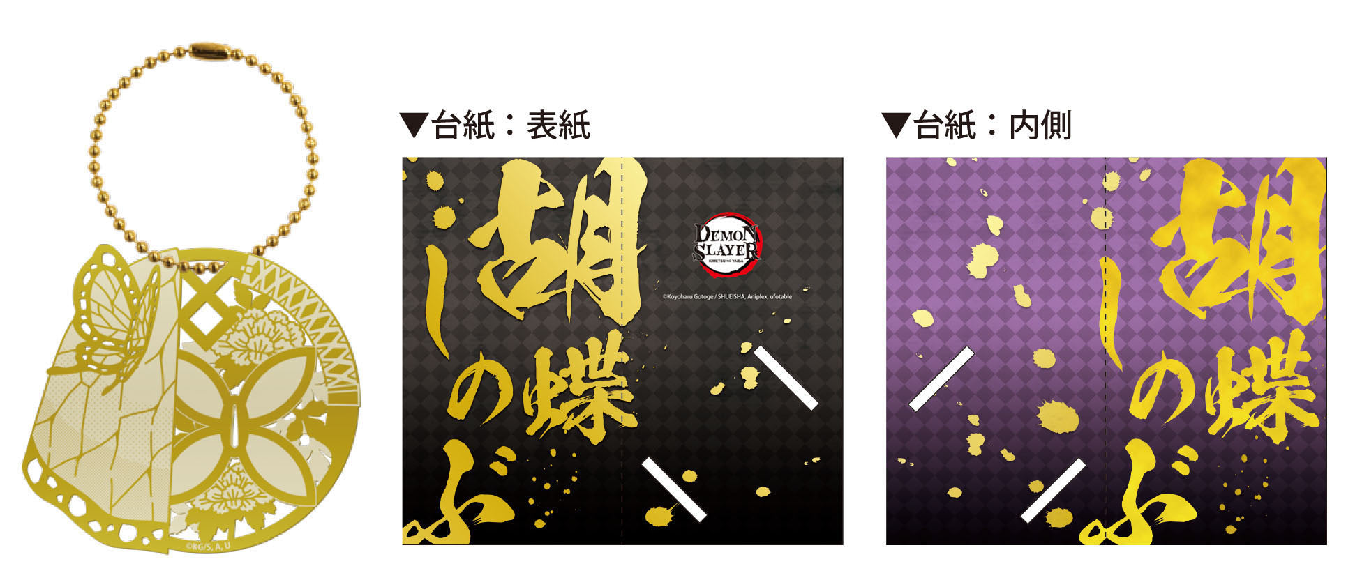 IN-STOCK F-Toys - Demon Slayer: Kimetsu no Yaiba - Metal Book Marker