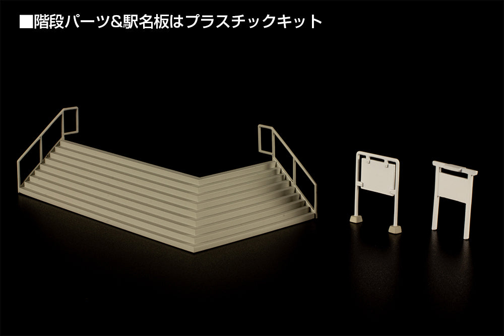 PRE-ORDER Station: Type Kominato Railway [June 2023 Release]