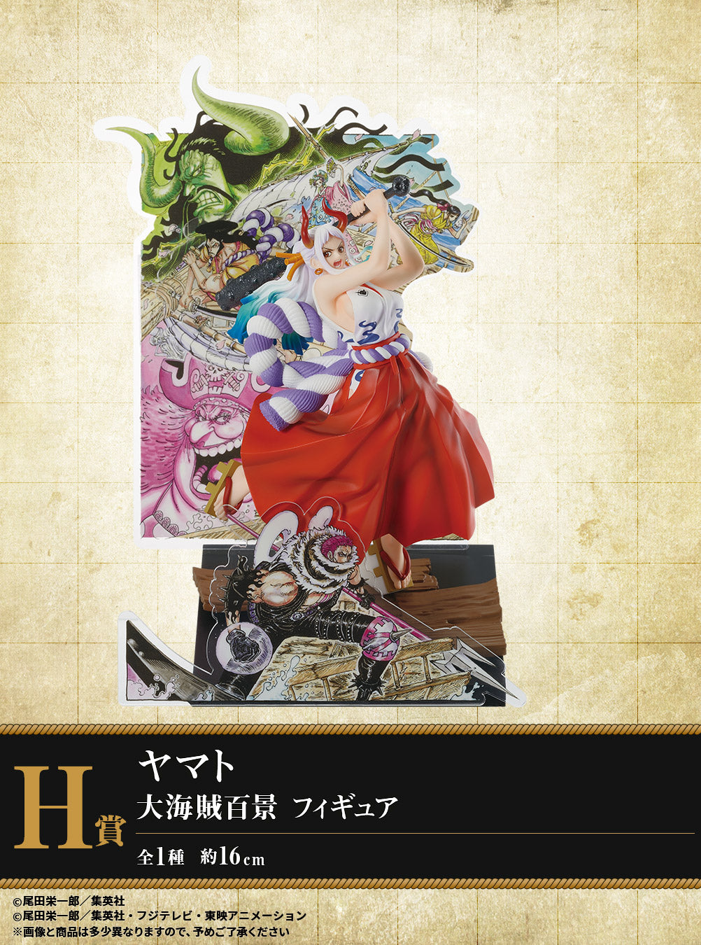 PRE-ORDER Ichiban Kuji One Piece