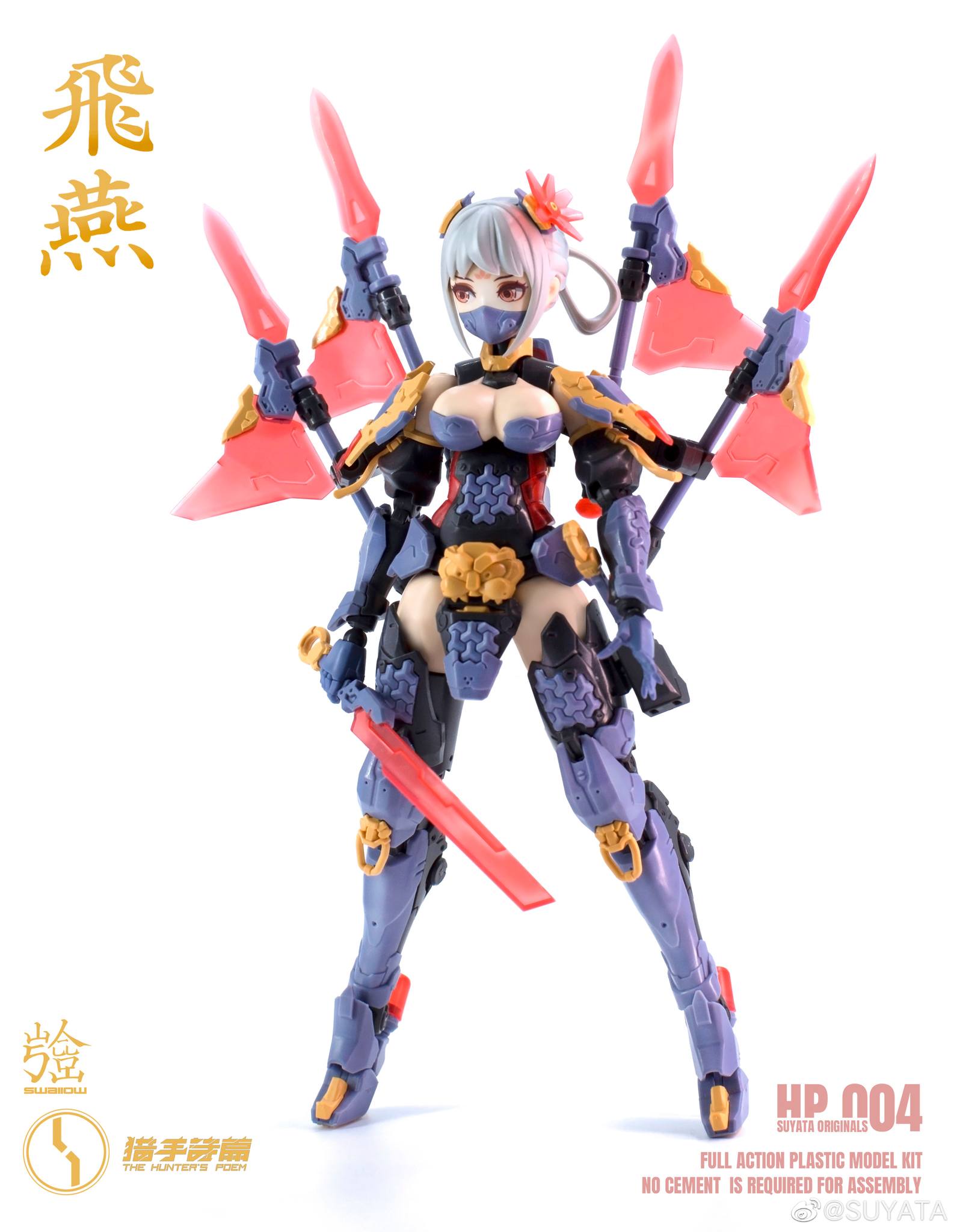 PRE-ORDER HP-004 - Swallow 1/12