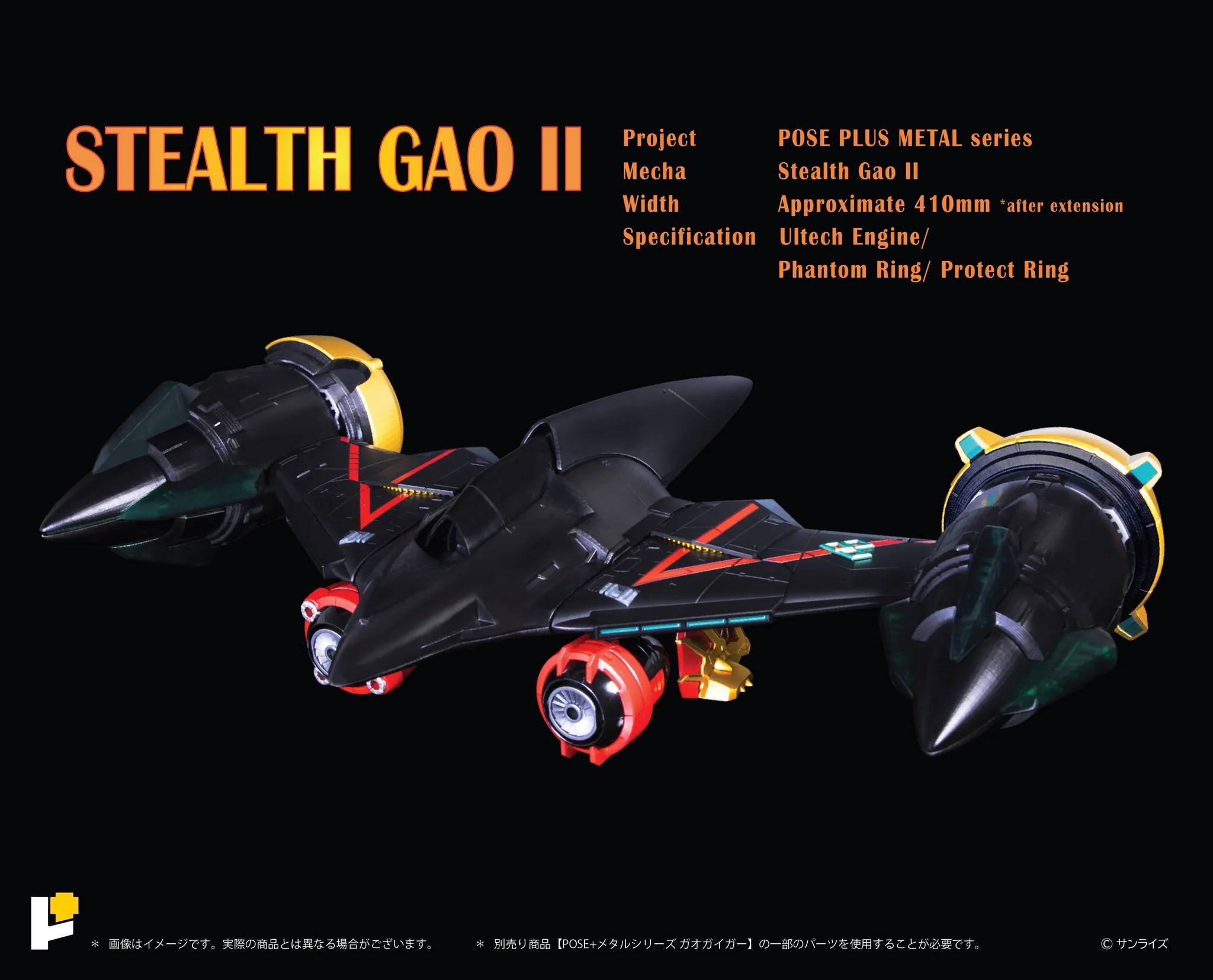 PRE-ORDER POSE+Metal Series - King of Braves Gaogaigar - Goldymarg + Star Gaogaigar Option Set