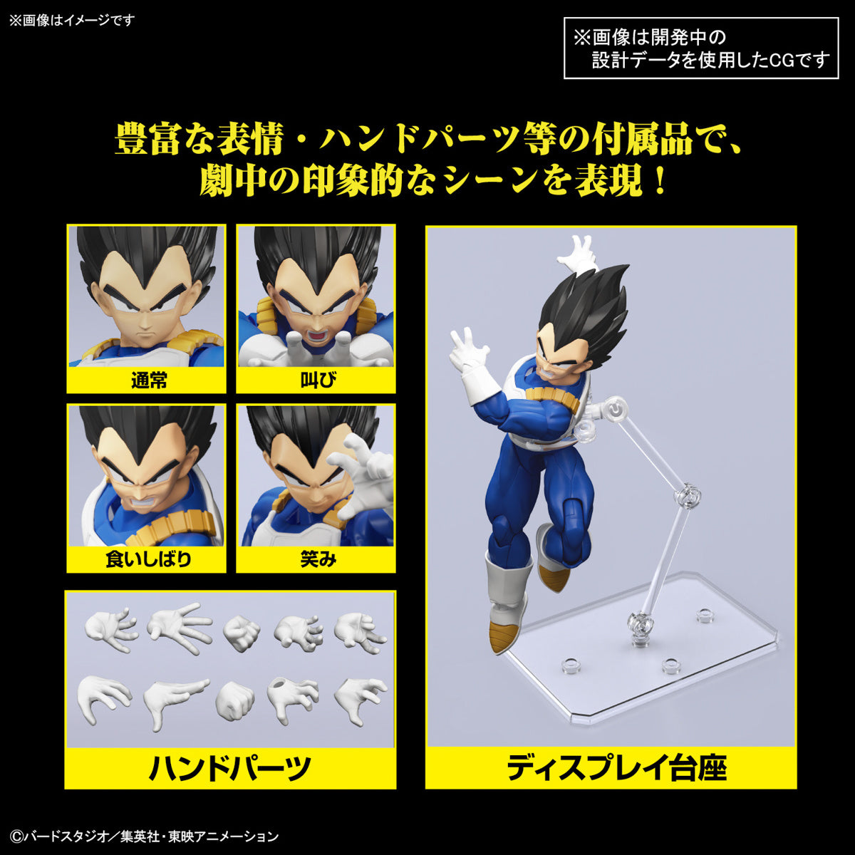 PRE-ORDER Figure-rise Standard - Dragon Ball Z - Vegeta: New Spec Ver.
