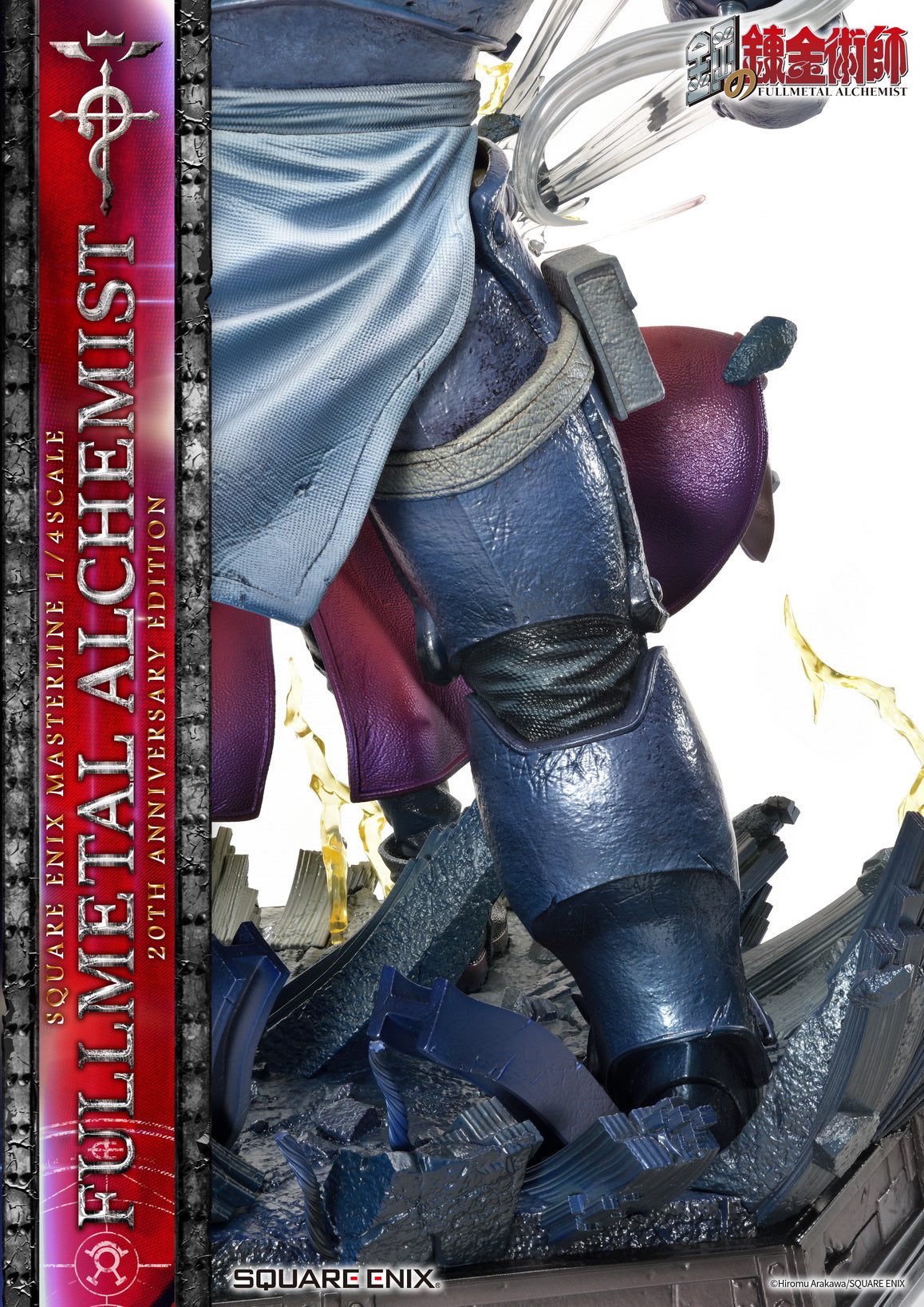 PRE-ORDER SQEX Masterline - Full Metal Alchemist 20th Anniversary Edition 1/4