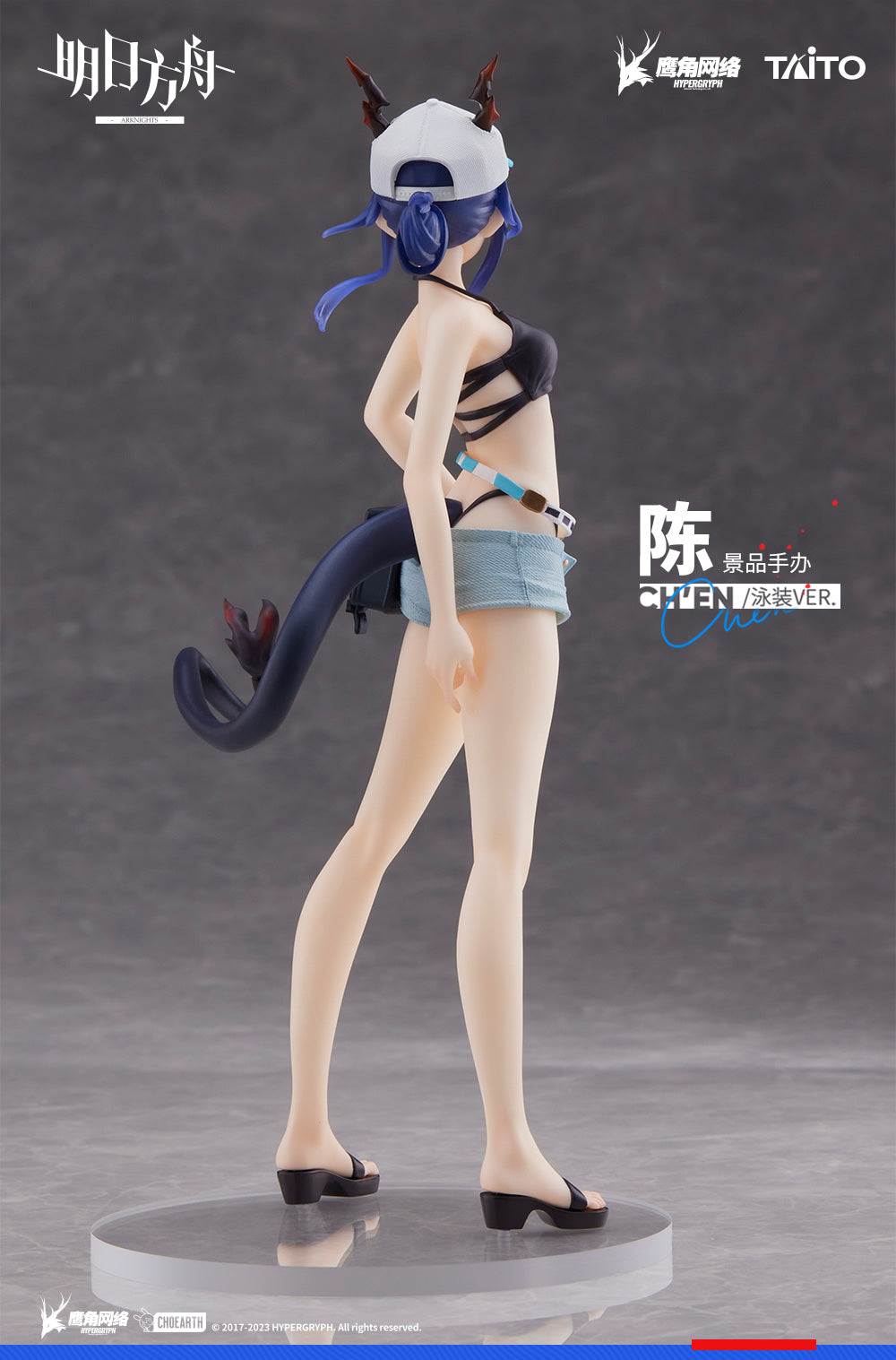 PRE-ORDER Arknights Coreful Figure - Ch'en: Swimwear Ver.