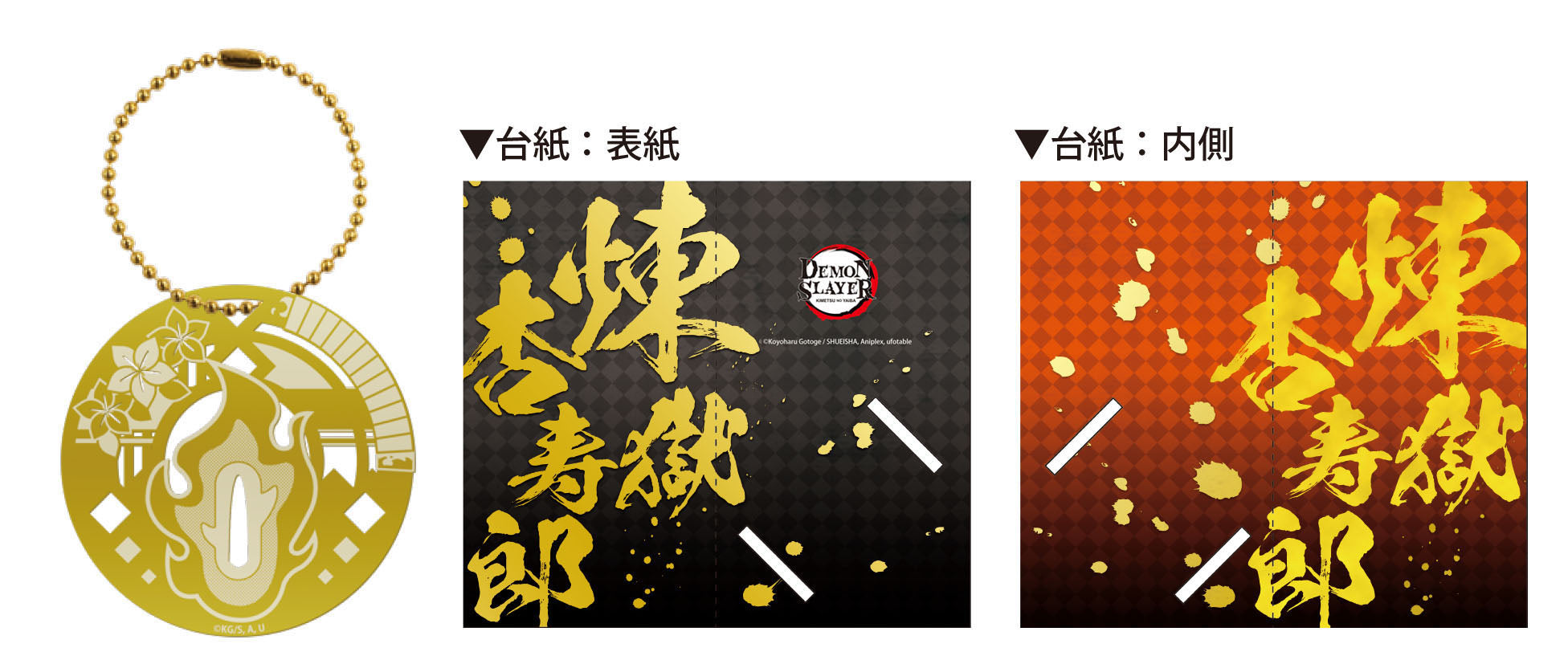 IN-STOCK F-Toys - Demon Slayer: Kimetsu no Yaiba - Metal Book Marker