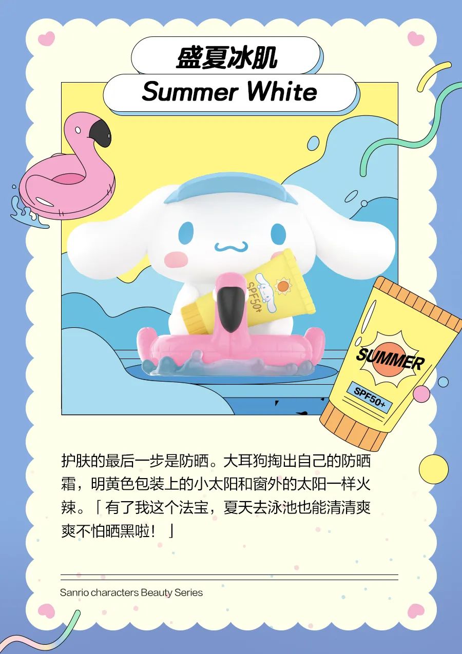 PRE-ORDER Sanrio - Beauty Series [Box of 12]