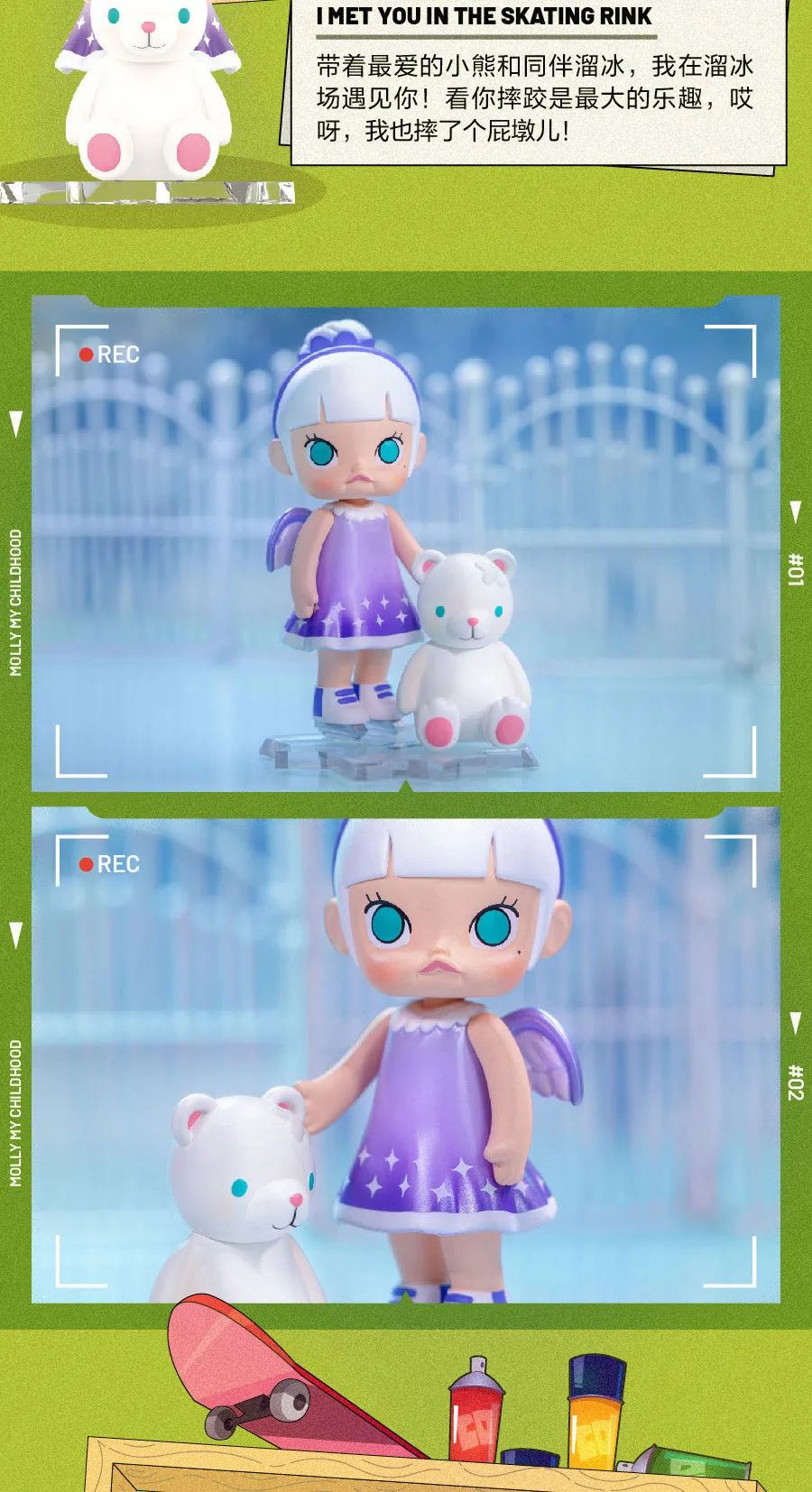 PRE-ORDER Molly - My Childhood [Box of 12]