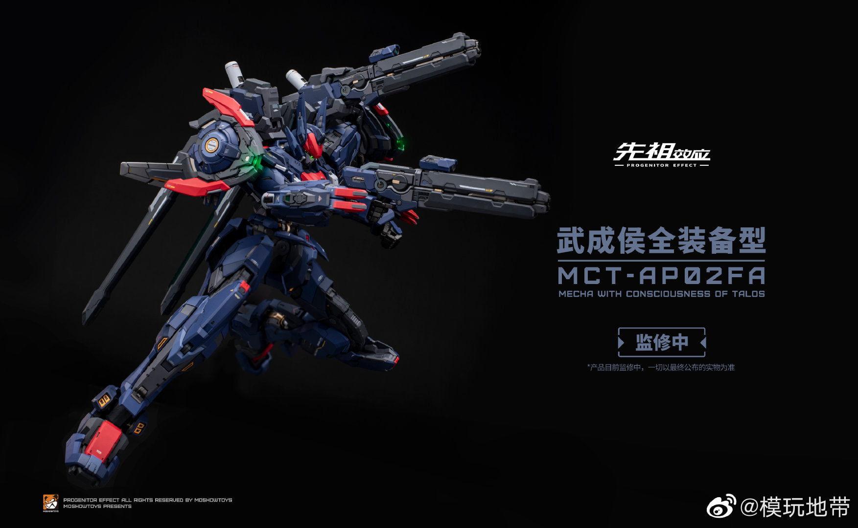 PRE-ORDER Progenitor Effect - MCT-AP02FA Marquis of Wucheng: Full Equipment