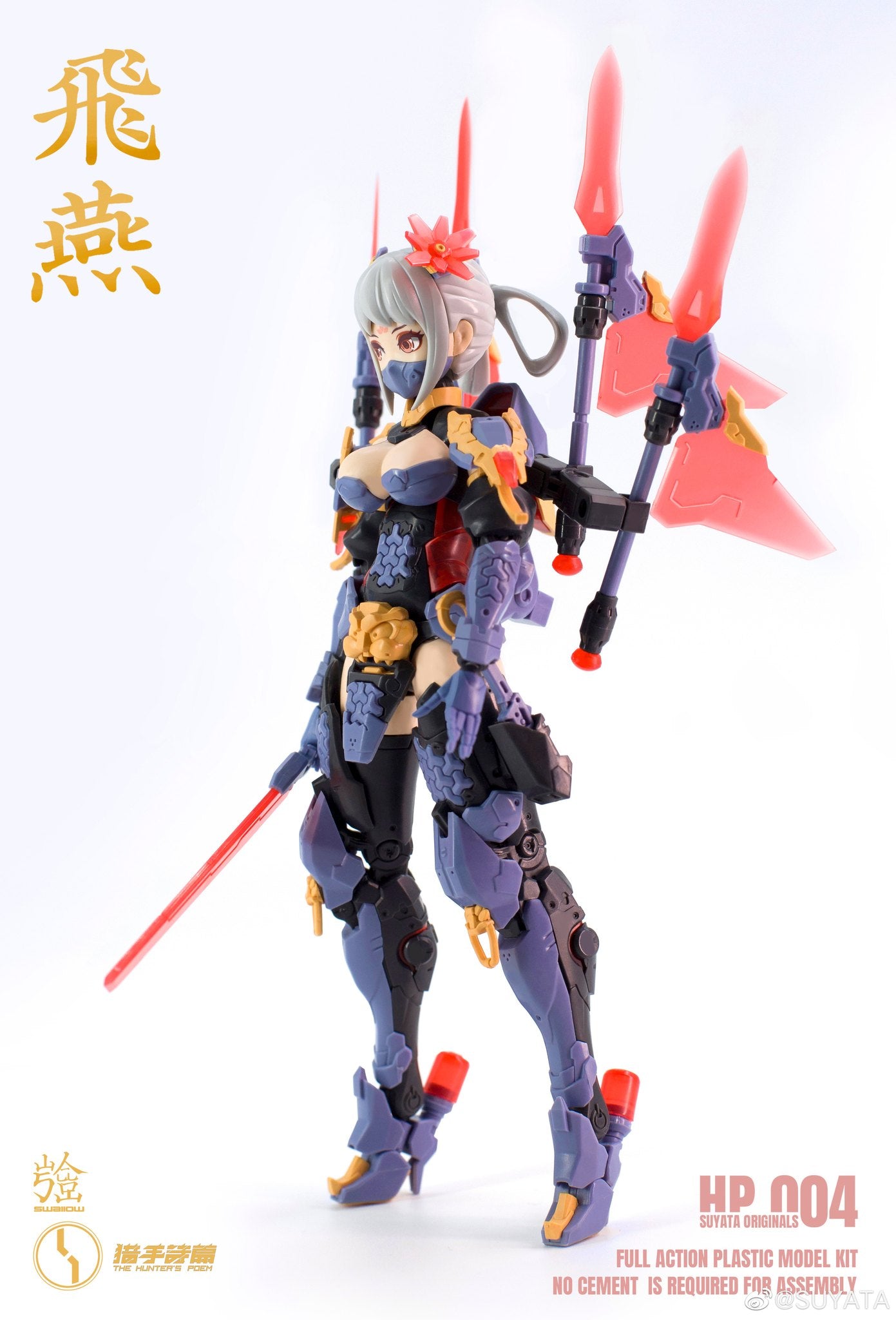 PRE-ORDER HP-004 - Swallow 1/12