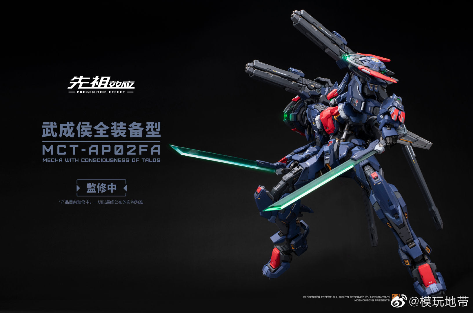 PRE-ORDER Progenitor Effect - MCT-AP02FA Marquis of Wucheng: Full Equipment