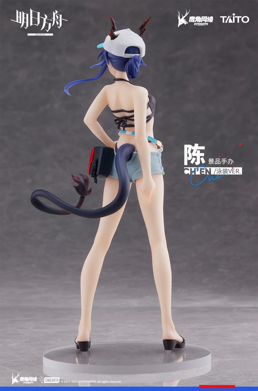 PRE-ORDER Arknights Coreful Figure - Ch'en: Swimwear Ver.