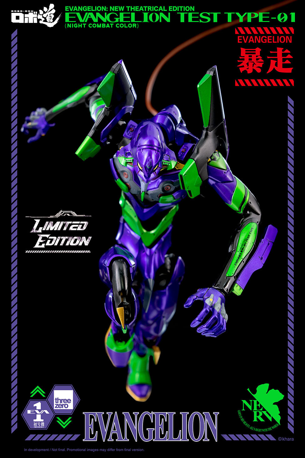 PRE-ORDER Robo-Dou - Rebirth of Evangelion - Evangelion EVA-01: Night Combat Color Ver. [2022-Q4 Release]
