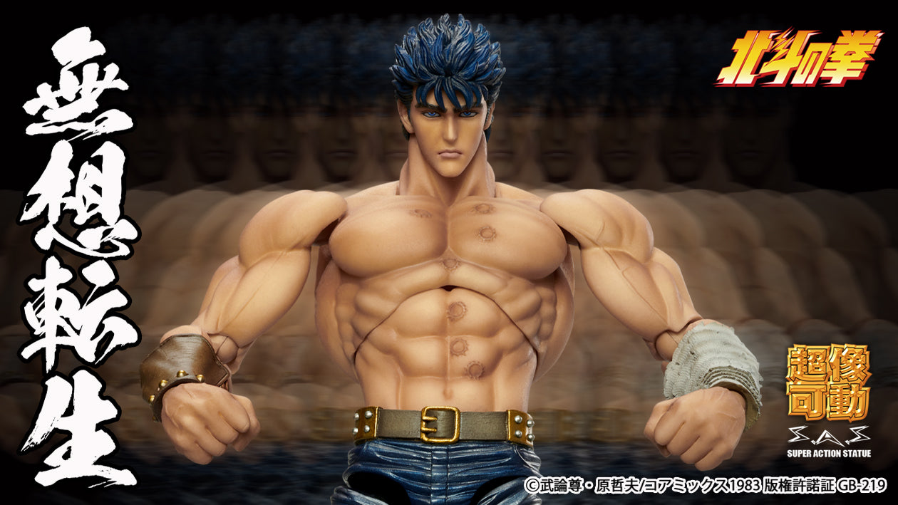 PRE-ORDER Super Action Statue - Fist of the North Star - Kenshiro: Muso Tensei Ver. [3rd Release]