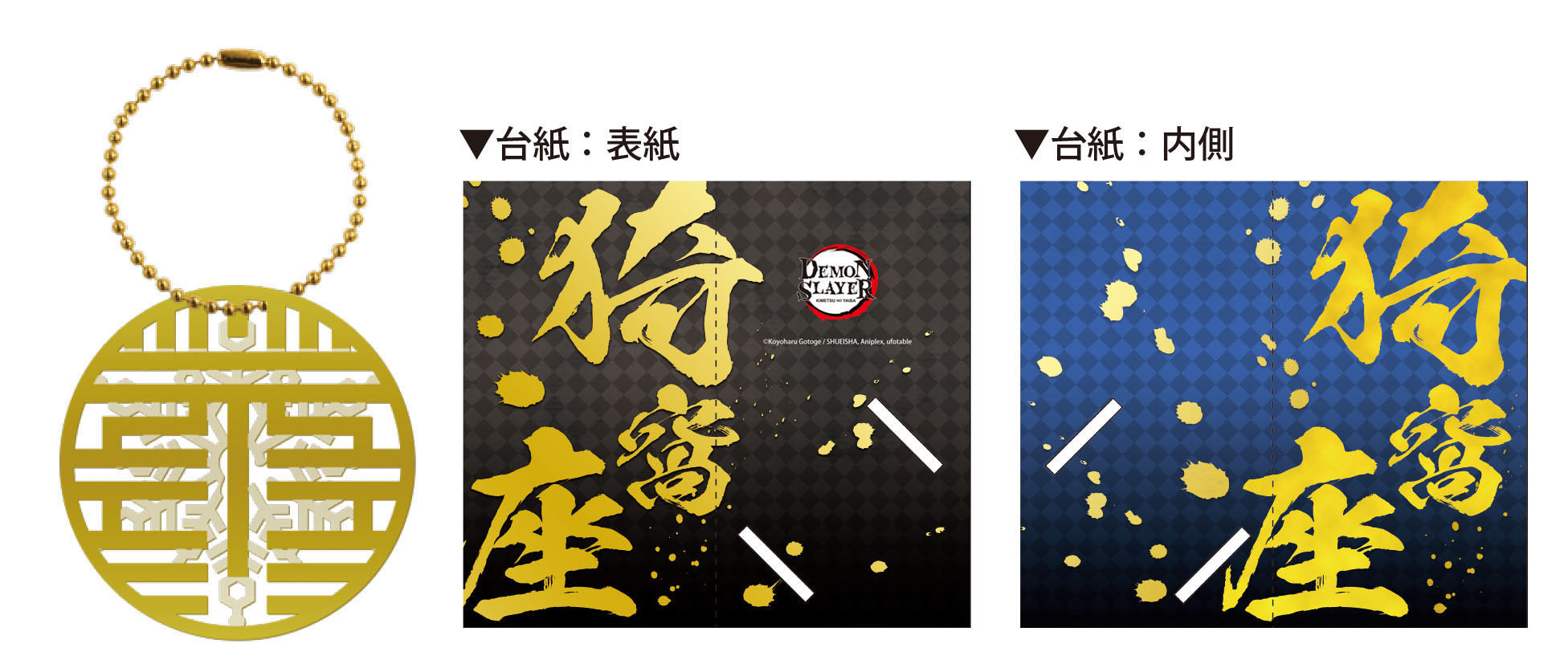 IN-STOCK F-Toys - Demon Slayer: Kimetsu no Yaiba - Metal Book Marker