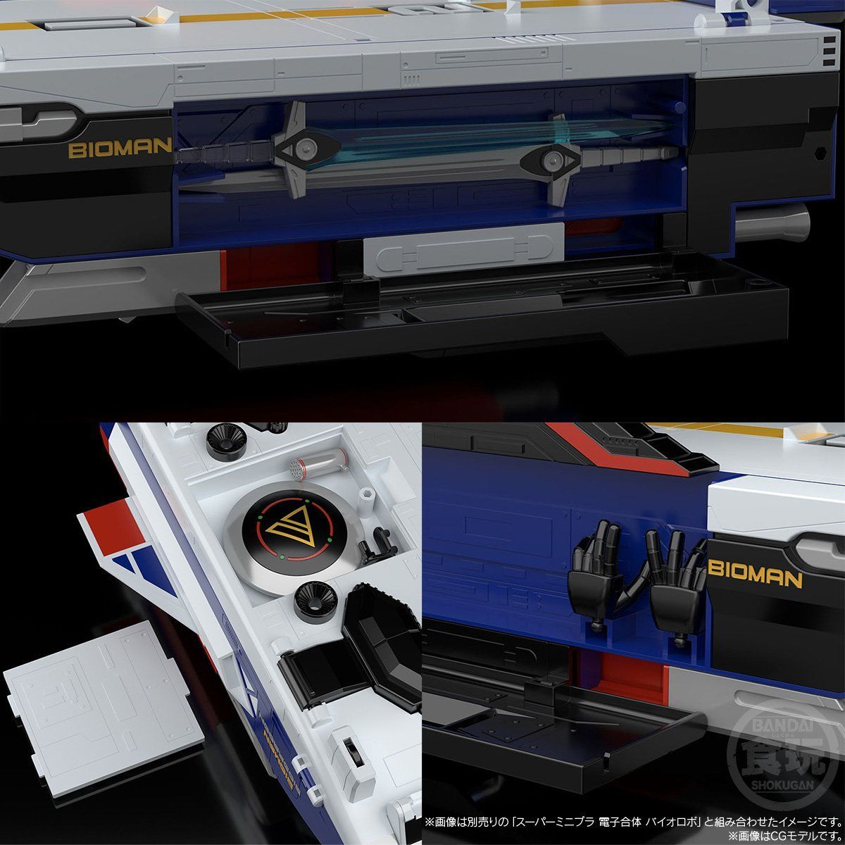 PRE-ORDER Super Mini-Pla Big Scale BioDragon [EXCLUSIVE]