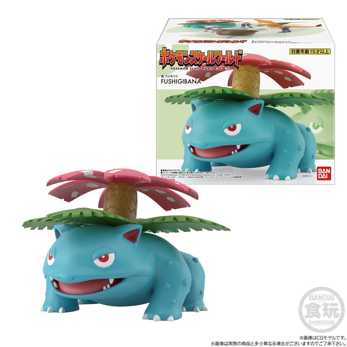 Pokemon Scale World: Kanto Region - Venusaur (2nd Release)