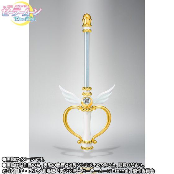 PRE-ORDER PROPLICA - Sailor Moon Eternal - Moon Kaleido Scope [EXCLUSIVE]