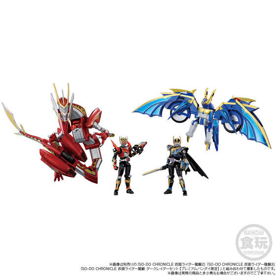 PRE-ORDER So-do Chronicle - Kamen Rider Ryuki - Dragranzer Set [EXCLUSIVE]
