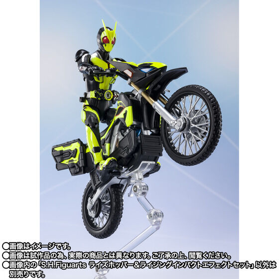 PRE-ORDER S.H.Figuarts - Kamen Rider Zero One - Risehopper and Rising Impact Effect Set [EXCLUSIVE]