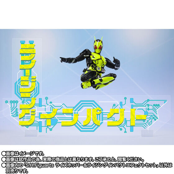 PRE-ORDER S.H.Figuarts - Kamen Rider Zero One - Risehopper and Rising Impact Effect Set [EXCLUSIVE]