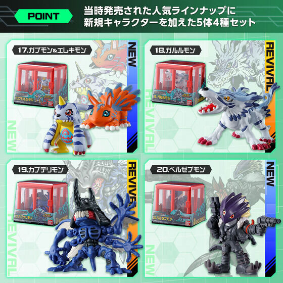 PRE-ORDER Digimon Adventure - The Digimon New Collection Vol. 4 [EXCLUSIVE]