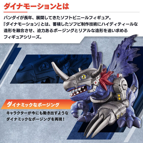 PRE-ORDER Dynamotion - Digimon Adventure 02 - Metal Greymon: Blue [EXCLUSIVE]
