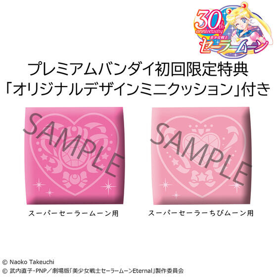 PRE-ORDER Look Up - Sailor Moon - Super Sailor Moon & Super Sailor Chibi Moon [EXCLUSIVE]