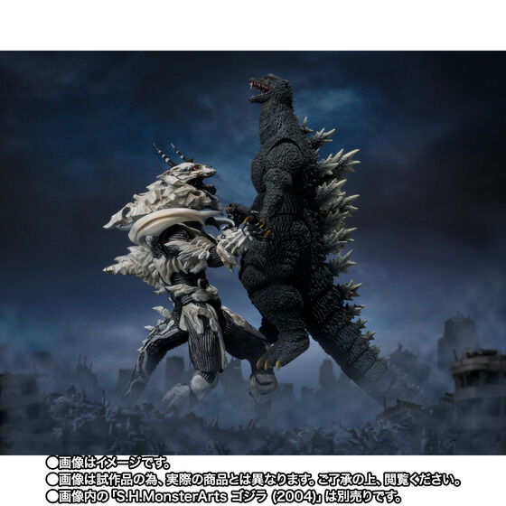 PRE-ORDER S.H. Monsterarts - Godzilla Final Wars - Monster X [EXCLUSIVE]