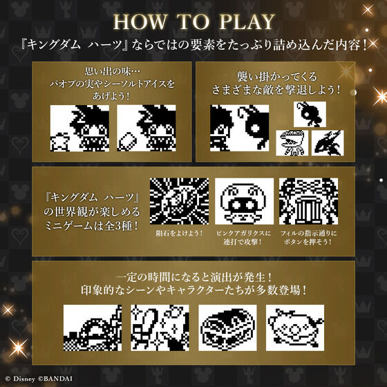 PRE-ORDER Tamagotchi - Kingdom Hearts - 20th Anniversary Dark Mode [EXCLUSIVE]