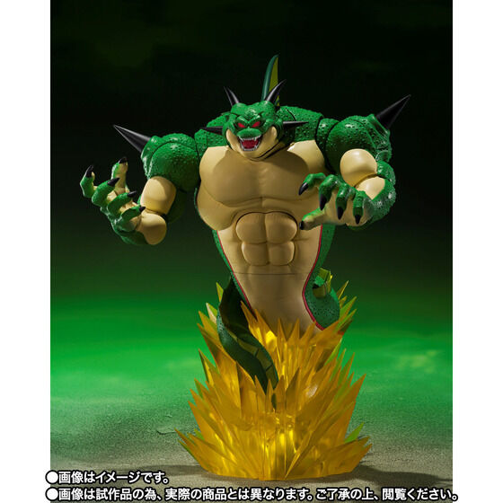 PRE-ORDER S.H.Figuarts - Dragon Ball Z - Porunga & Dende [EXCLUSIVE]