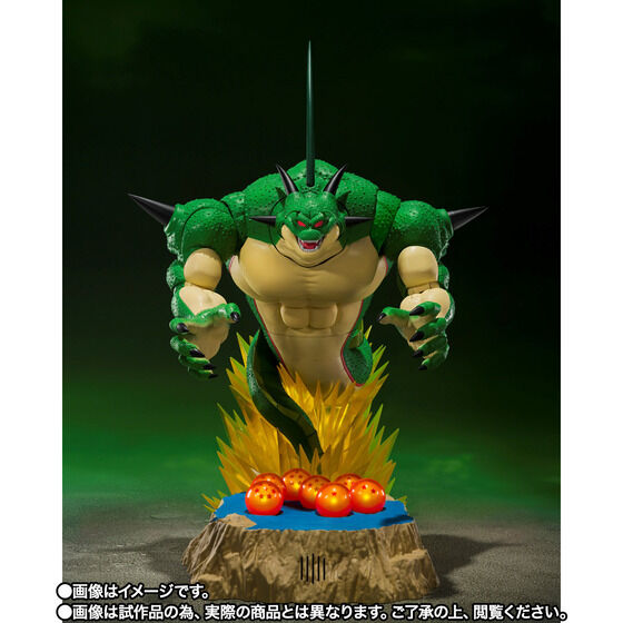 PRE-ORDER S.H.Figuarts - Dragon Ball Z - Porunga & Dende [EXCLUSIVE]