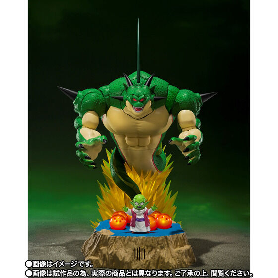 PRE-ORDER S.H.Figuarts - Dragon Ball Z - Porunga & Dende [EXCLUSIVE]