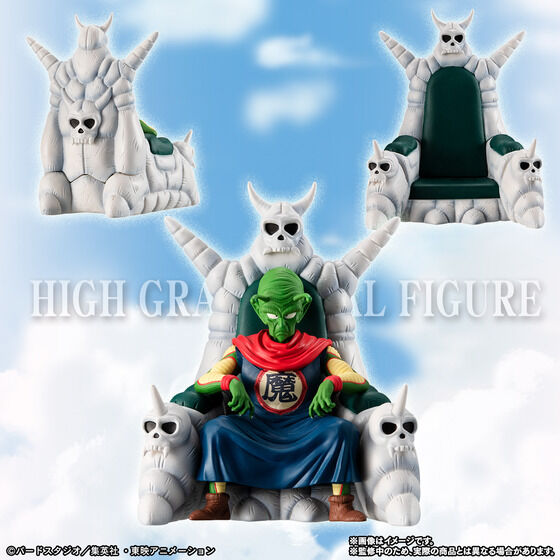 PRE-ORDER HG Real Figure - Dragon Ball - King Piccolo and Crew Perfect Set [EXCLUSIVE]